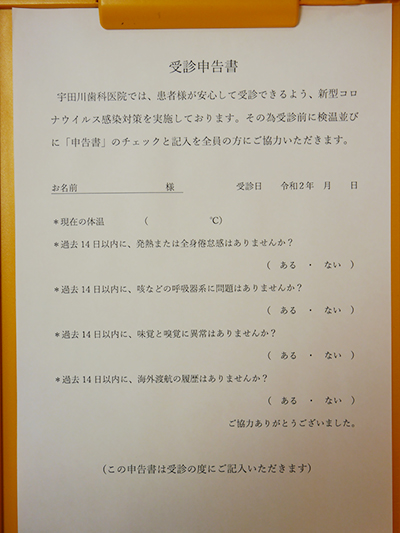 感染予防対策(手指消毒)